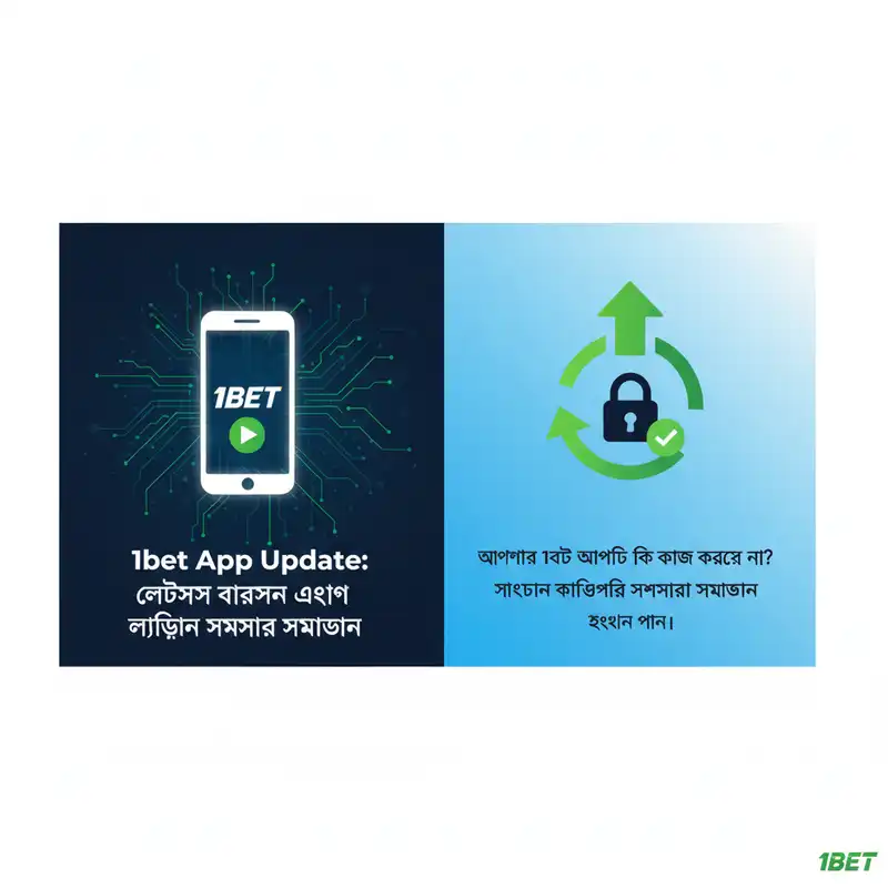 1bet download and App Update Guide