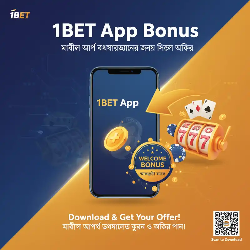 1bet App Bonus Promotions